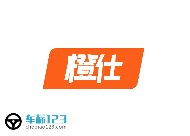 橙仕汽車標(biāo)志圖片
