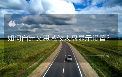 ����Զ��x˼��x���P�@ʾ�O(sh��)�ã�