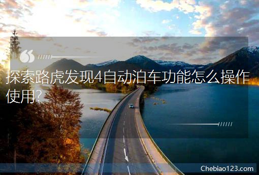 ̽��·���l(f��)�F(xi��n)4�ԄӲ�܇������ô����ʹ�ã�