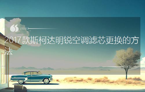 2017��˹���_���J���{�Vо���Q�ķ���