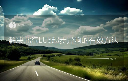 ��Q����EU5�𲽮�푵���Ч����