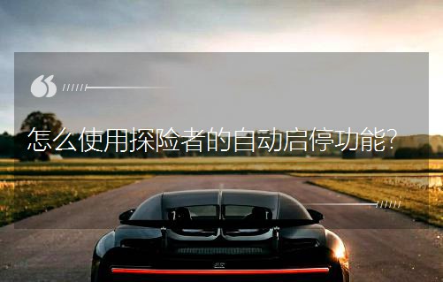 ��ôʹ��̽�U�ߵ��Ԅӆ�ͣ������