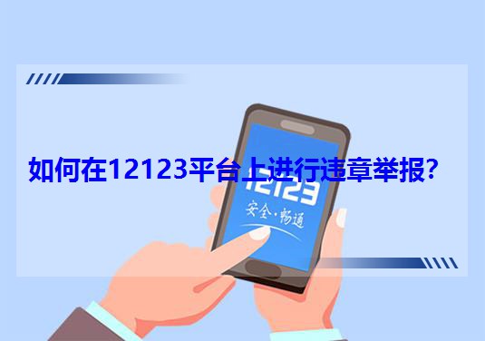 �����12123ƽ�_���M���`���e��