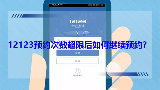 12123�A�s�Δ����޺�����^�m�A�s��