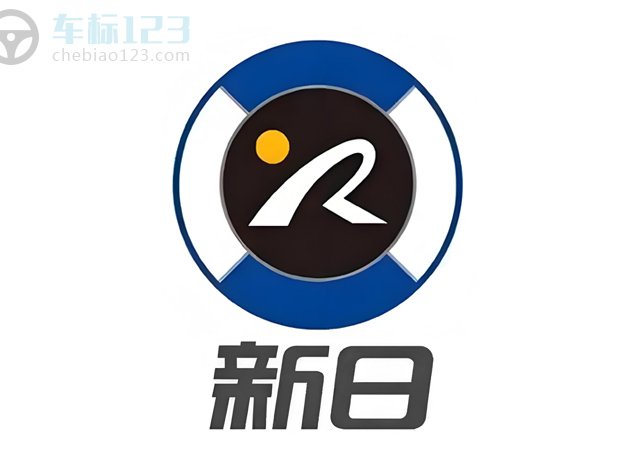 新日汽車標志圖片