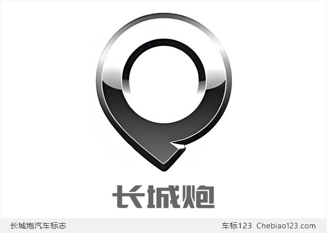 長城炮車標圖片